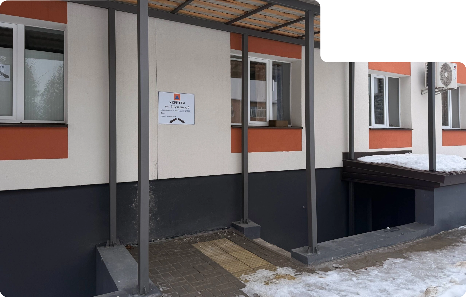 Фотографія укриття гуртожитку