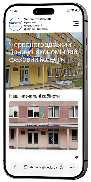 Мокап iPhone з веб-сайтом коледжу