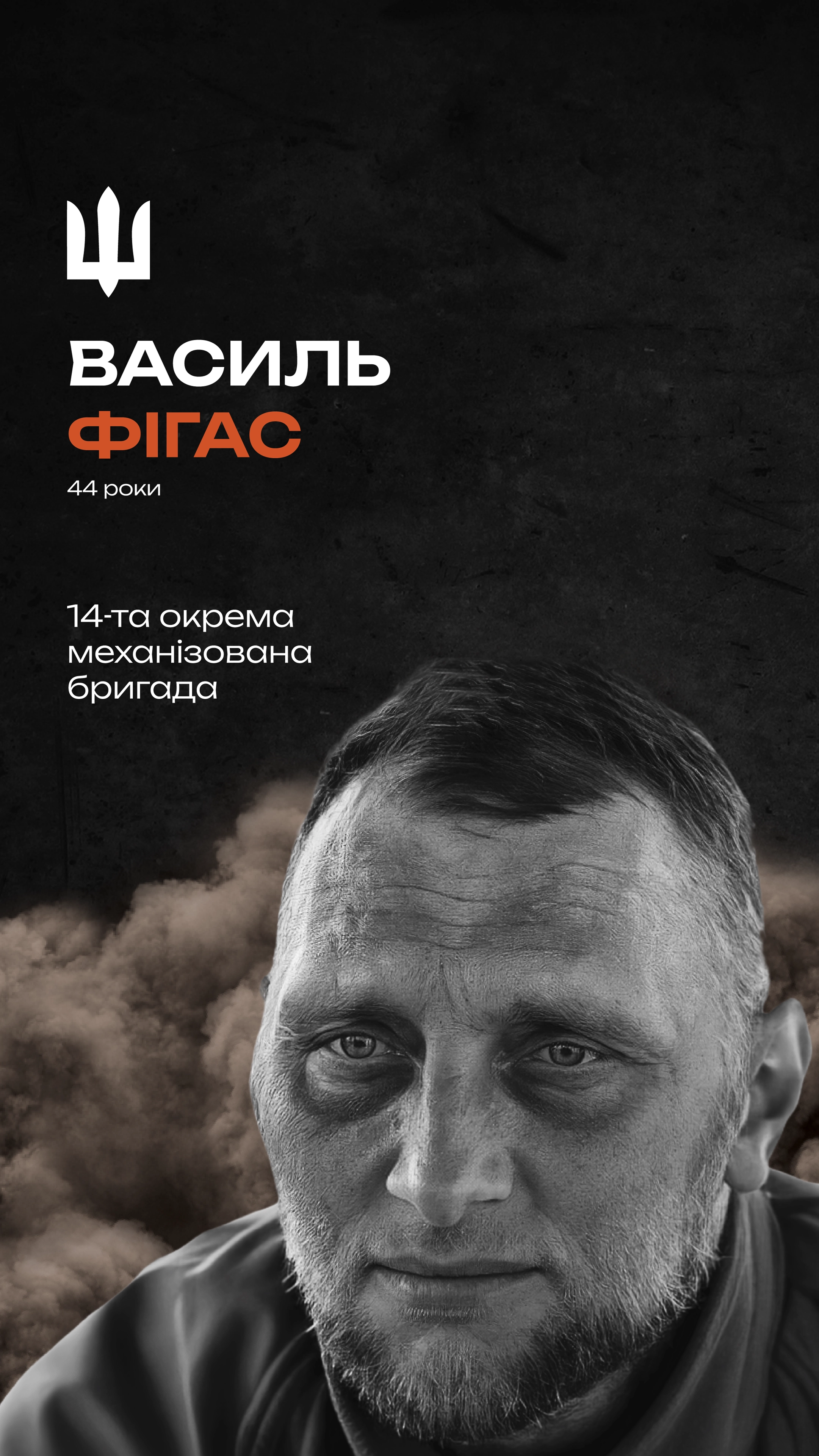 Борко Тарас Миронович - верхня частина біографії