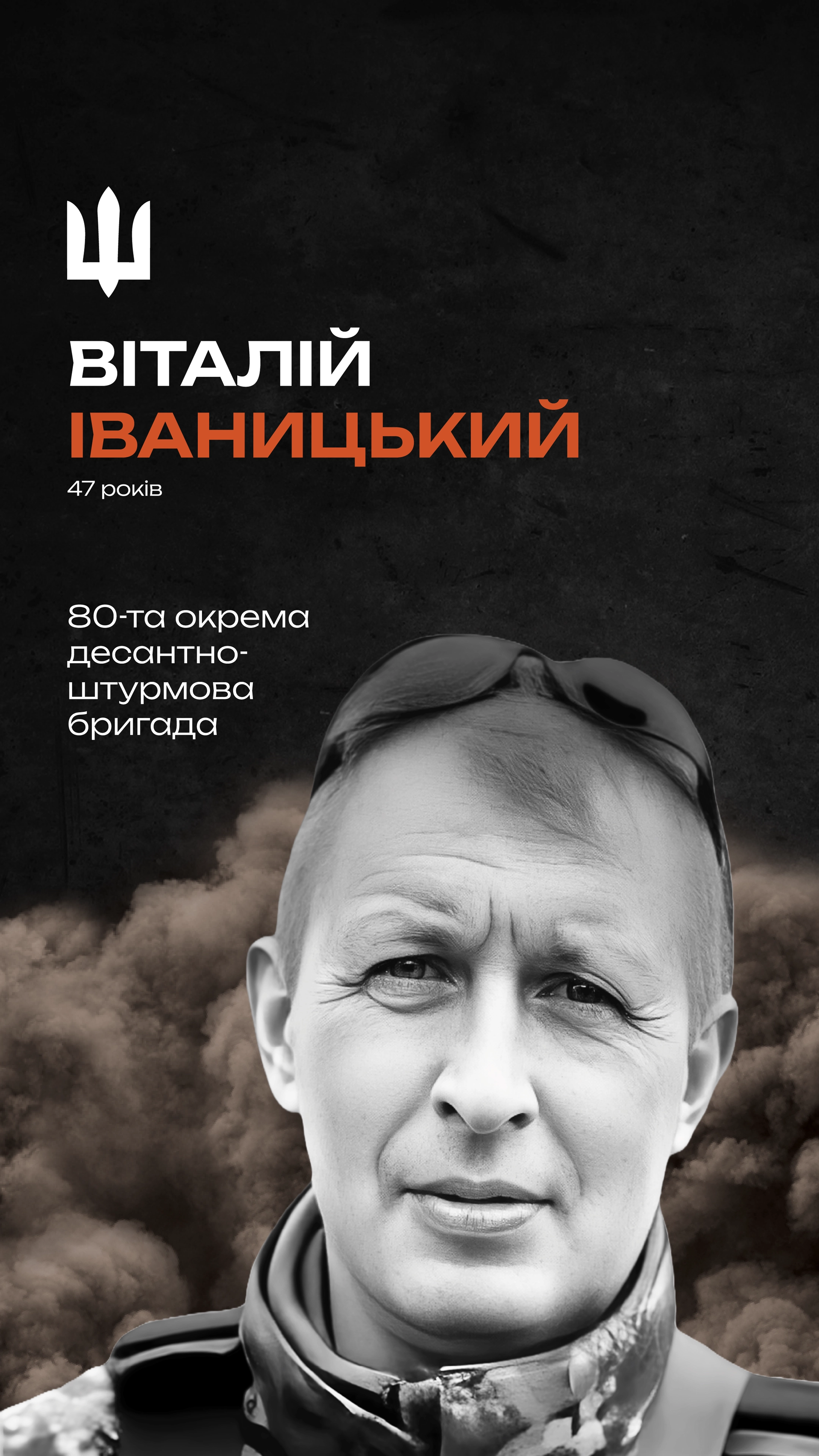 Борко Тарас Миронович - верхня частина біографії