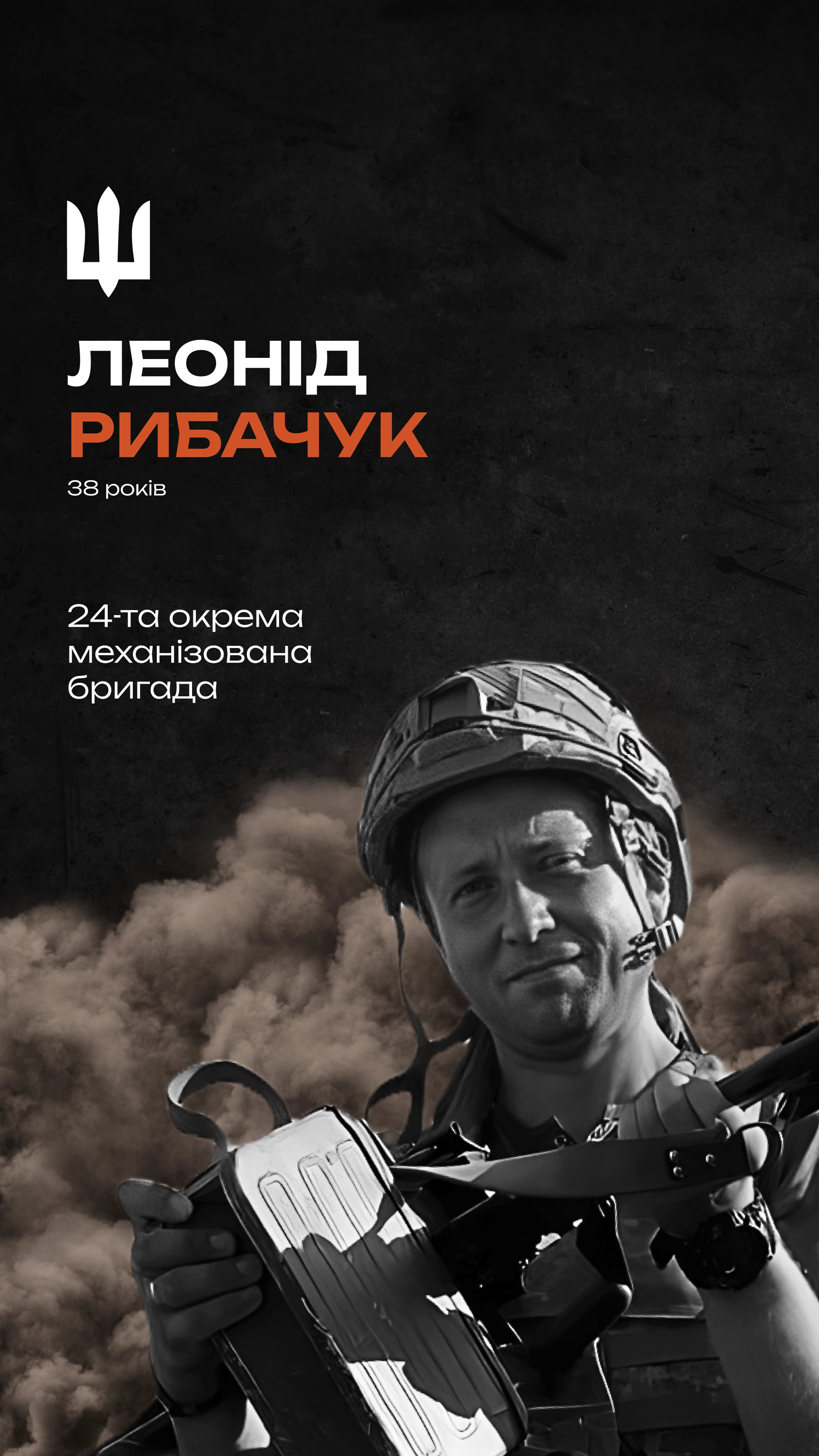 Борко Тарас Миронович - верхня частина біографії